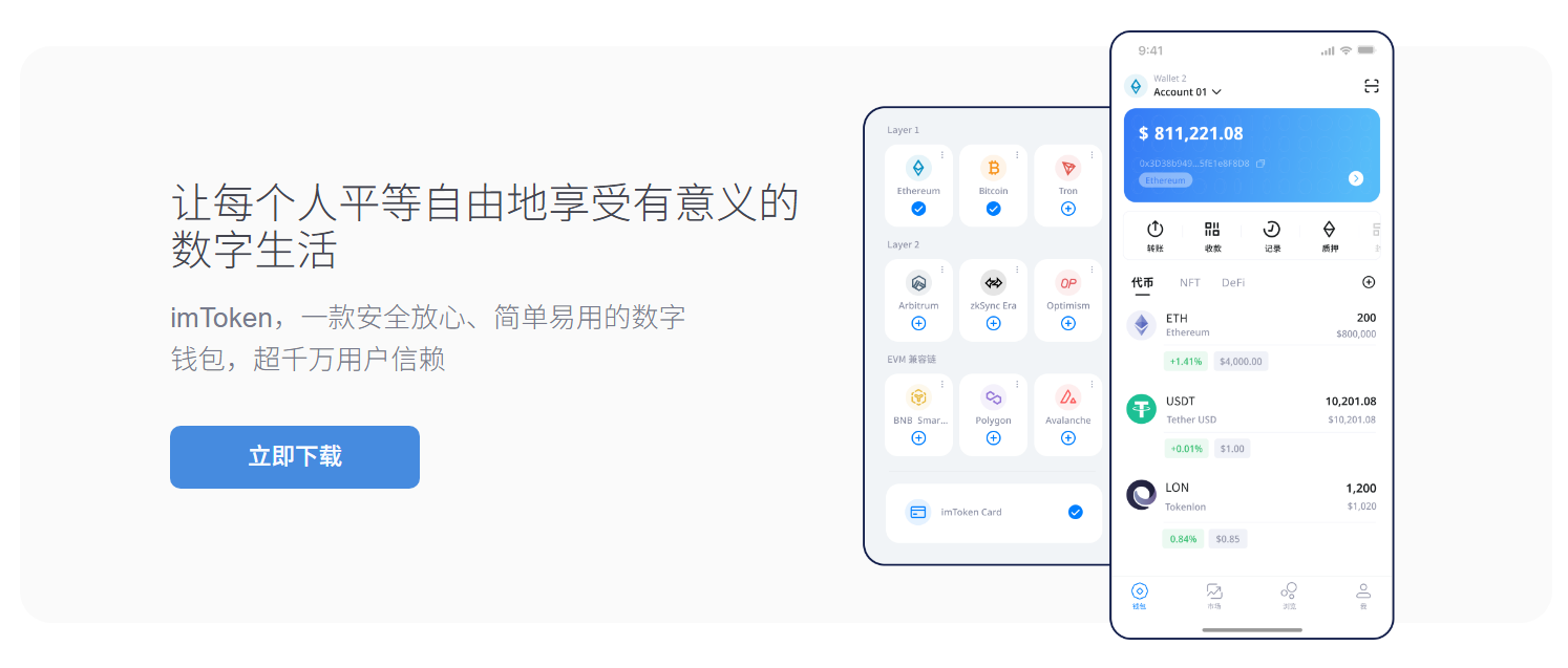 加密货币